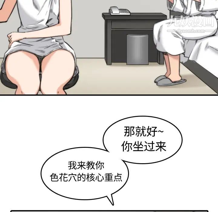 色花穴第13话