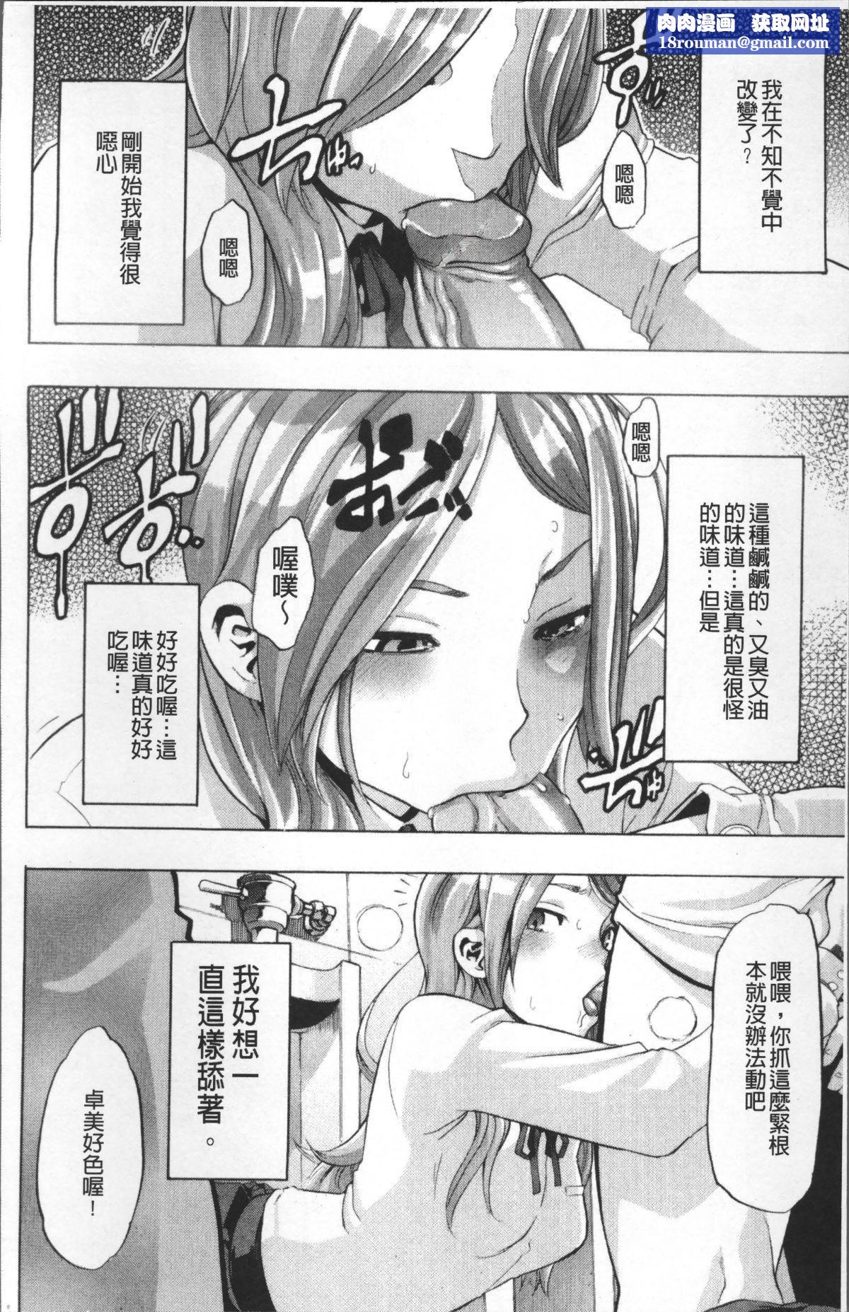 [新堂エル]TSF物语[无修正][新堂エル]TSF物语[无修正]