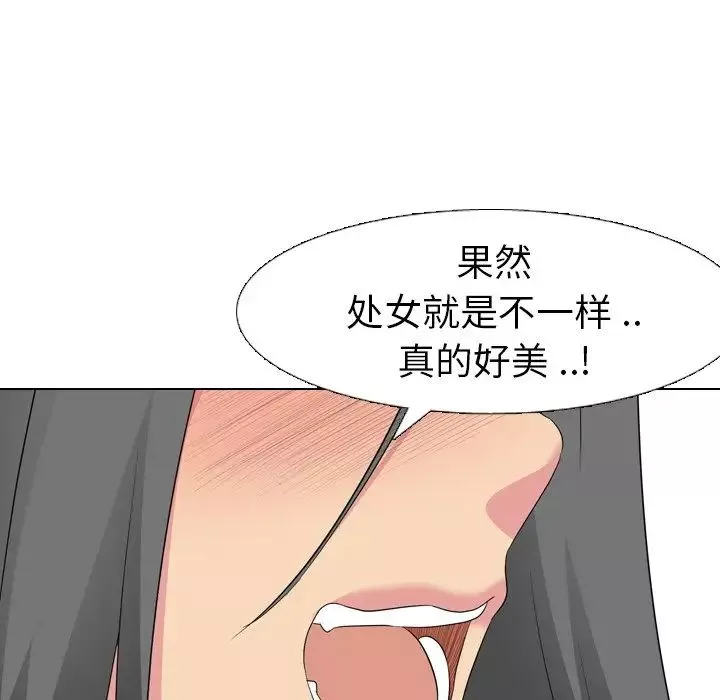 姊姊的秘密日記第9话