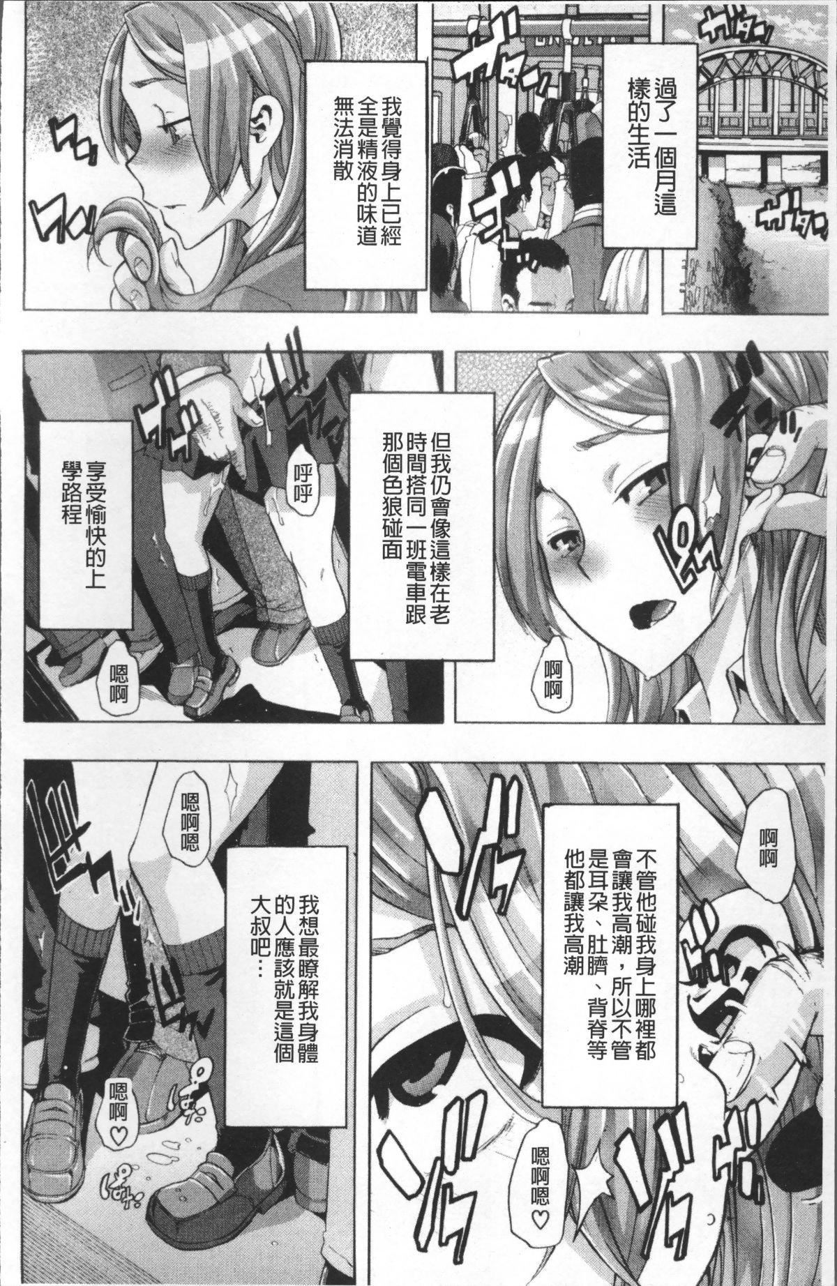 [新堂エル]TSF物语[无修正][新堂エル]TSF物语[无修正]