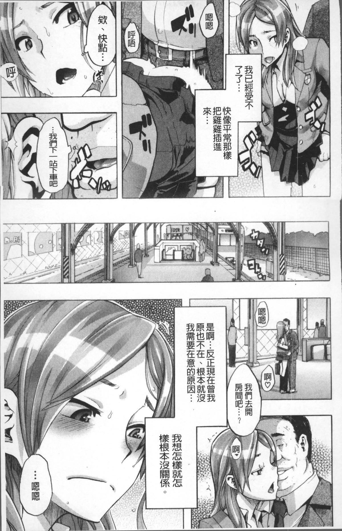 [新堂エル]TSF物语[无修正][新堂エル]TSF物语[无修正]