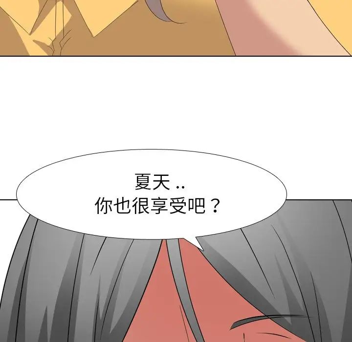 姊姊的秘密日记第9话