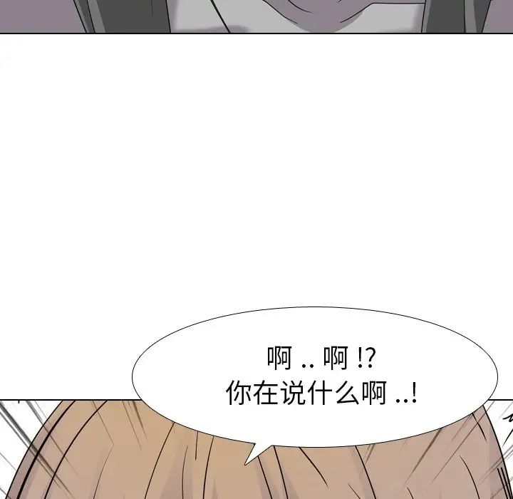 姊姊的秘密日記第9话