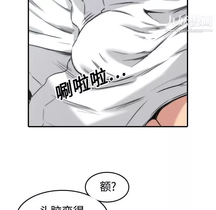 色花穴第13話