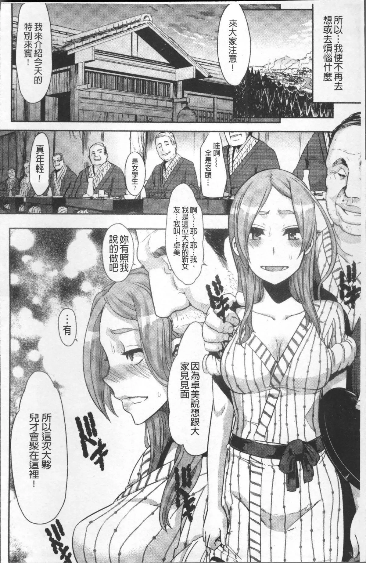 [新堂エル]TSF物語[無修正][新堂エル]TSF物語[無修正]