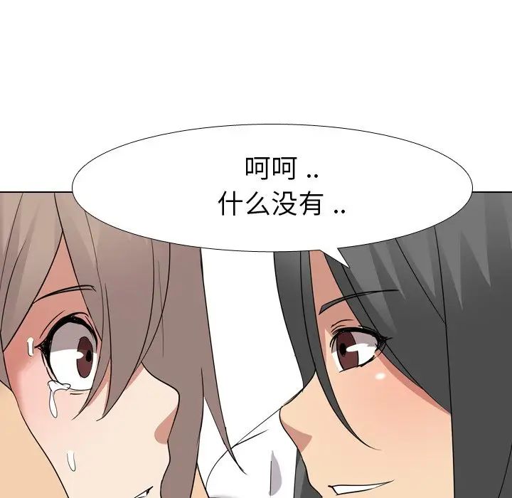 姊姊的秘密日記第9话