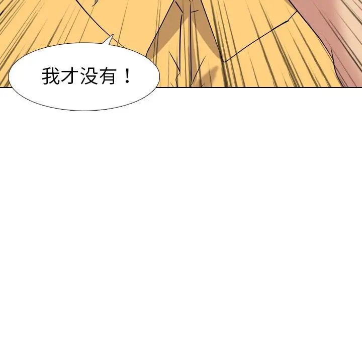 姊姊的秘密日记第9话