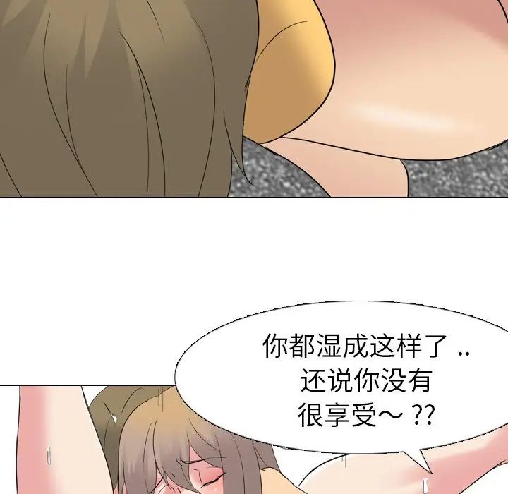 姊姊的秘密日记第9话