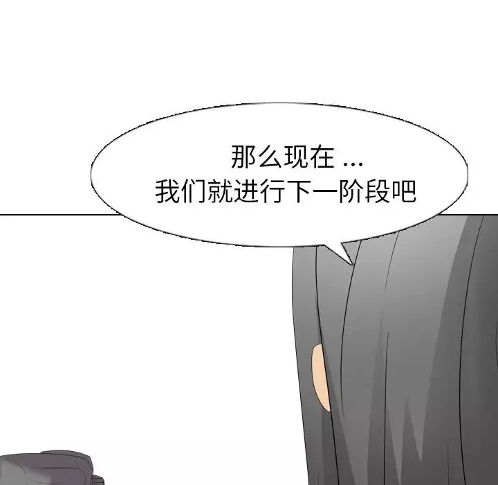 姊姊的秘密日記第9话