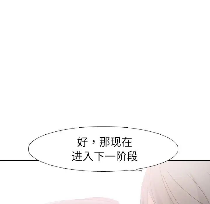 姊姊的秘密日記第9话
