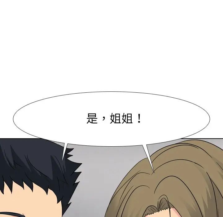姊姊的秘密日记第9话