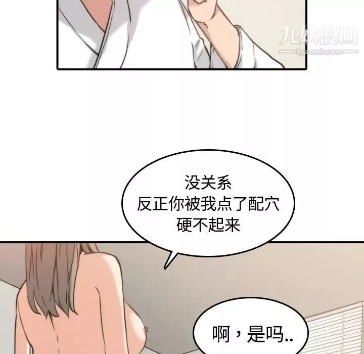 色花穴第13話