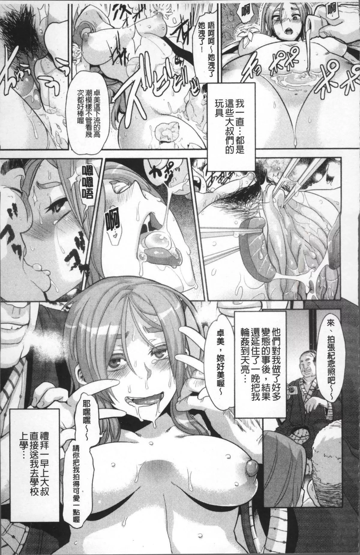 [新堂エル]TSF物語[無修正][新堂エル]TSF物語[無修正]