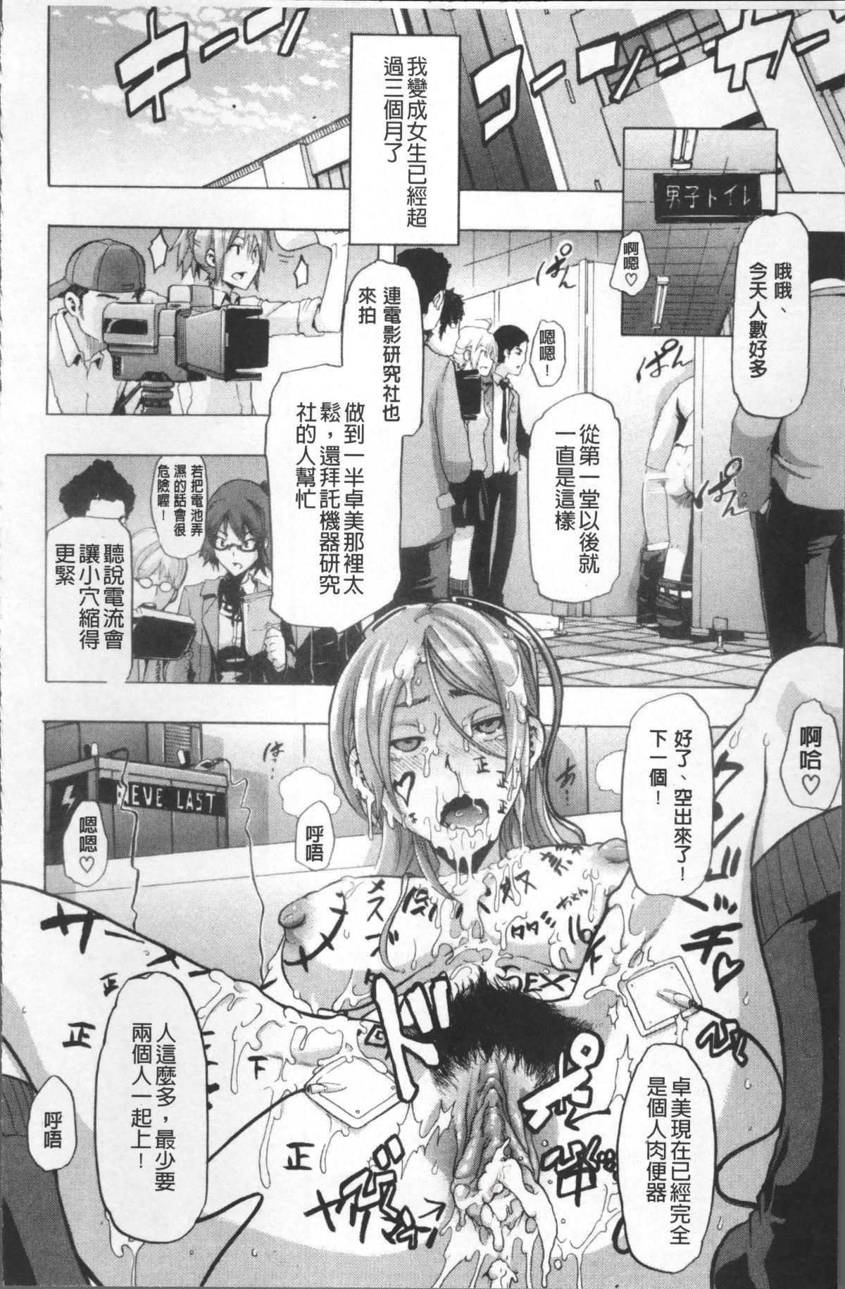 [新堂エル]TSF物语[无修正][新堂エル]TSF物语[无修正]