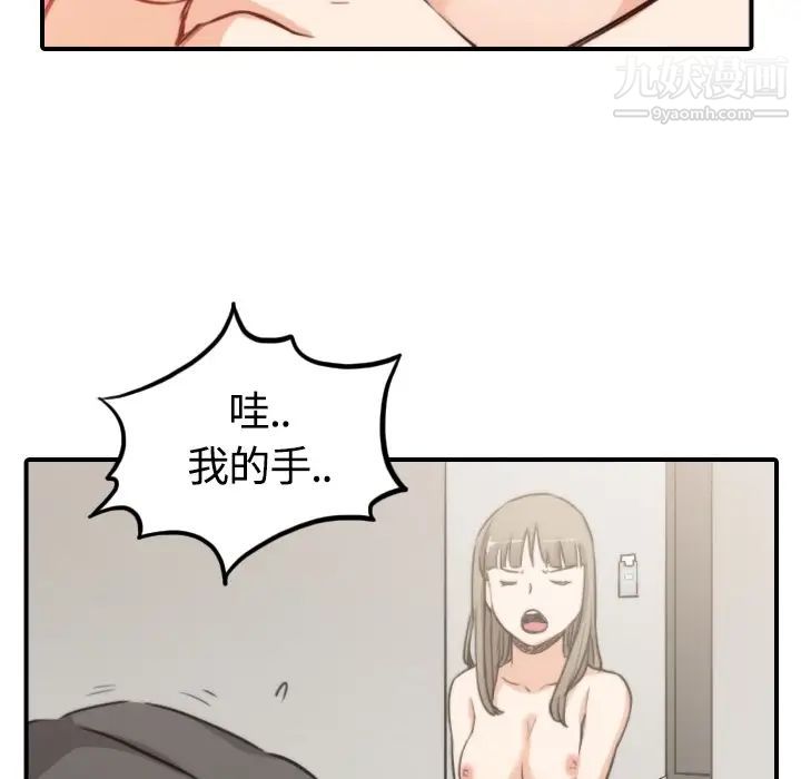 色花穴第13话