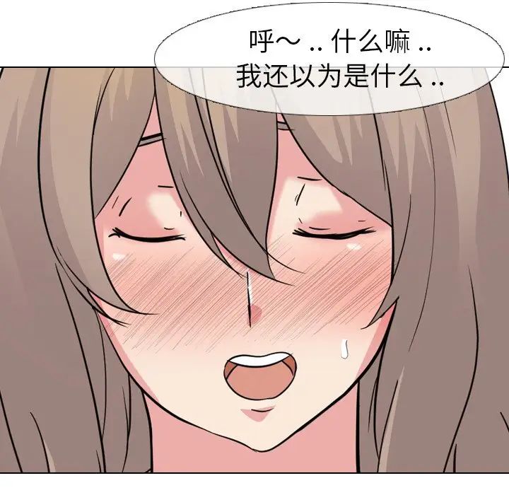 姊姊的秘密日记第9话