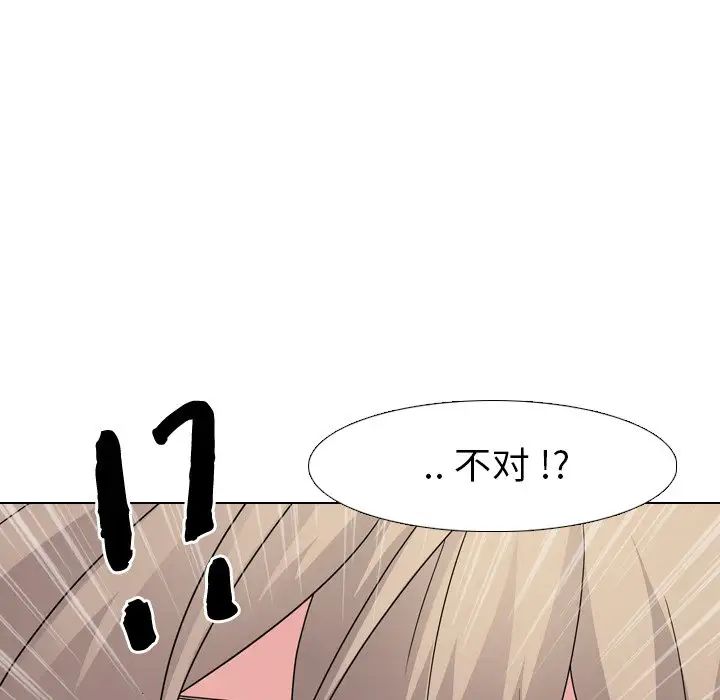 姊姊的秘密日记第9话