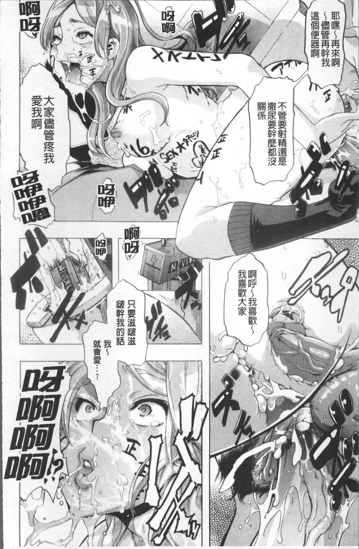 [新堂エル]TSF物語[無修正][新堂エル]TSF物語[無修正]