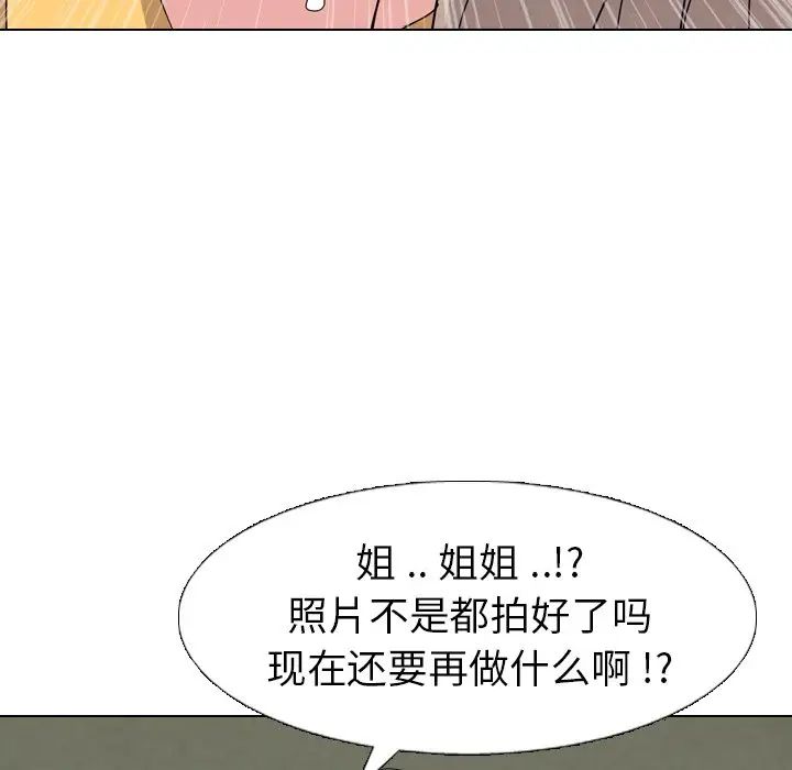 姊姊的秘密日記第9话