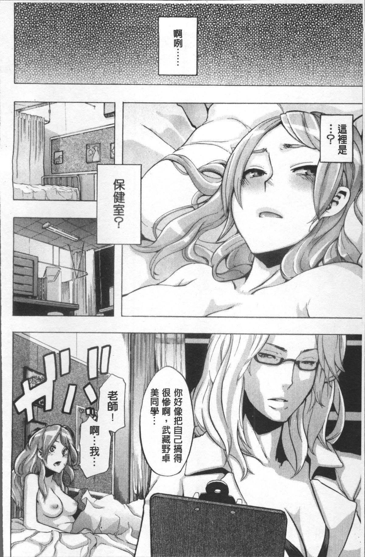 [新堂エル]TSF物语[无修正][新堂エル]TSF物语[无修正]