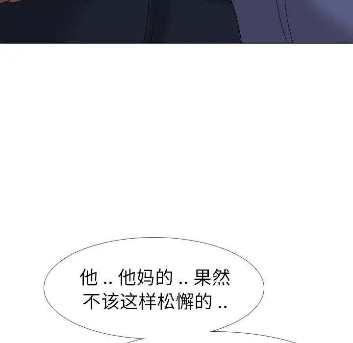 姊姊的秘密日記第9话