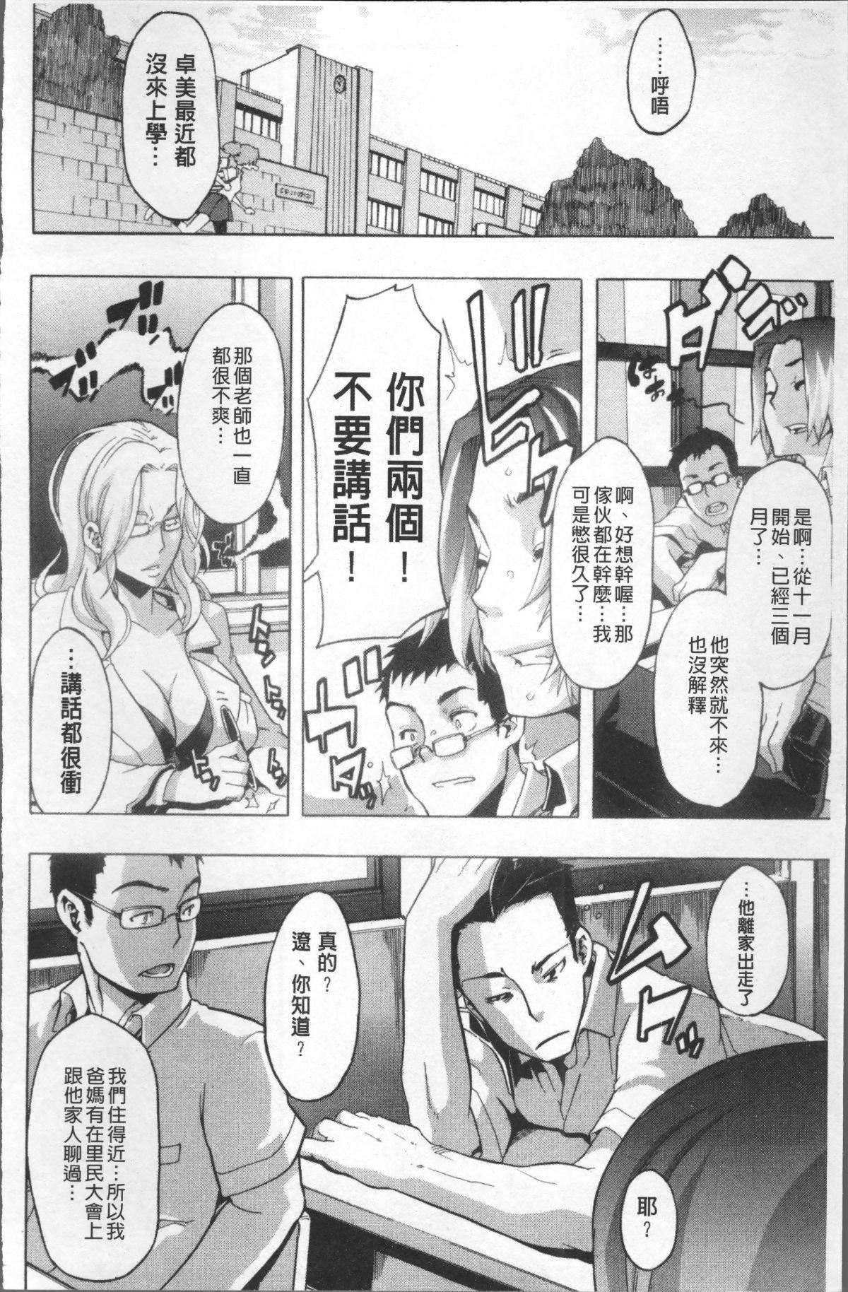 [新堂エル]TSF物语[无修正][新堂エル]TSF物语[无修正]