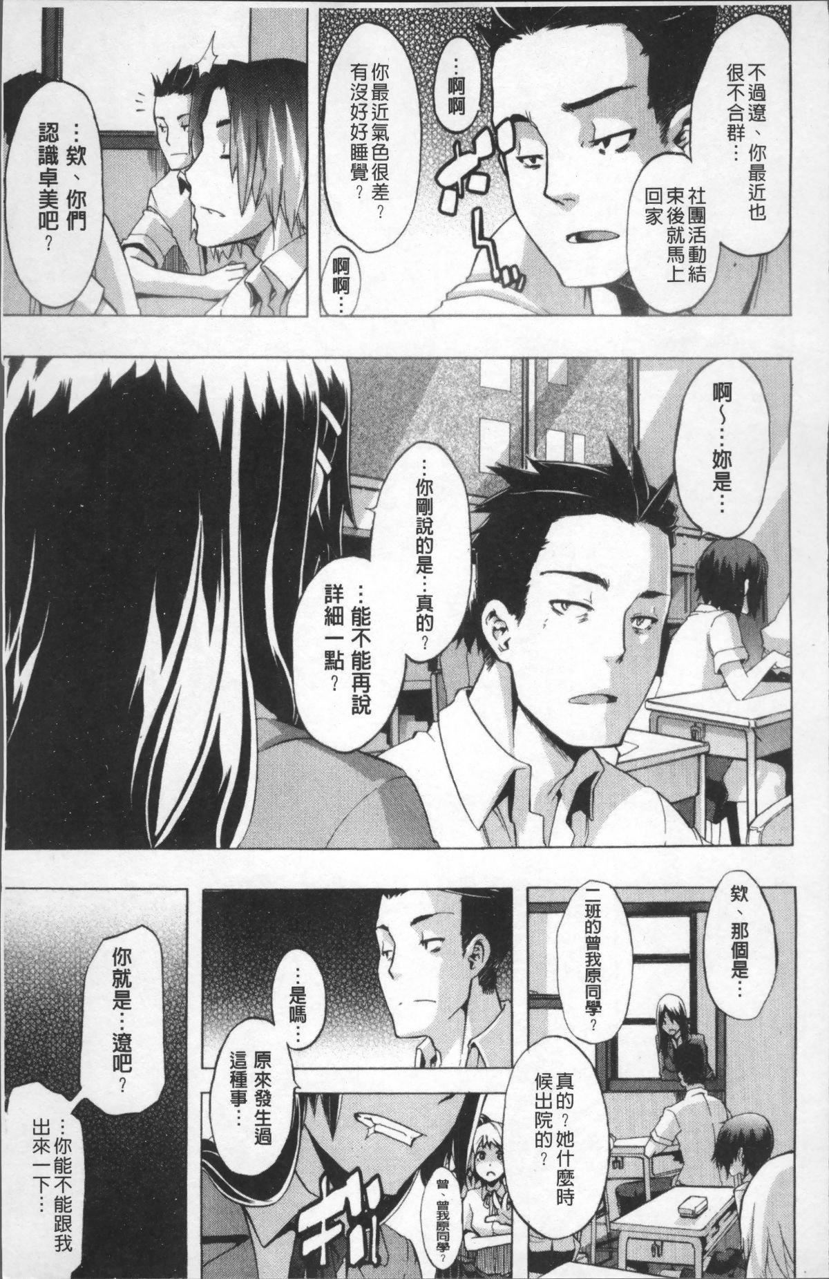 [新堂エル]TSF物语[无修正][新堂エル]TSF物语[无修正]