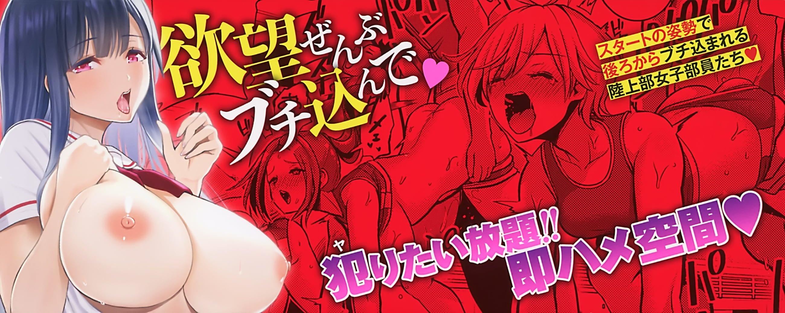 [背徳汉]モテアソビ～常识改変学园～[中国翻訳][无修正][背徳汉]モテアソビ～常识改変学园～[中国翻訳][无修正]
