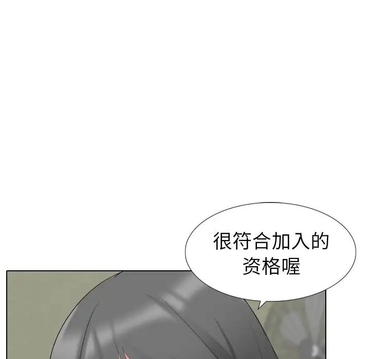 姊姊的秘密日记第10话