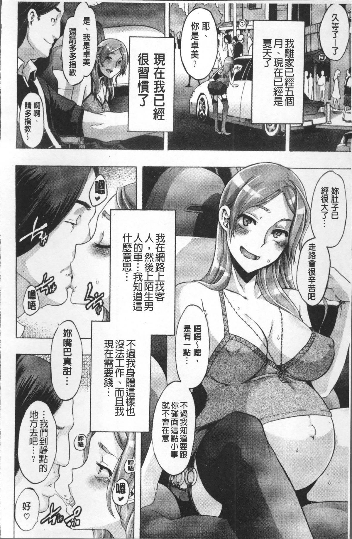 [新堂エル]TSF物语[无修正][新堂エル]TSF物语[无修正]