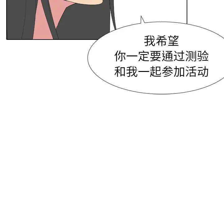 姊姊的秘密日记第10话
