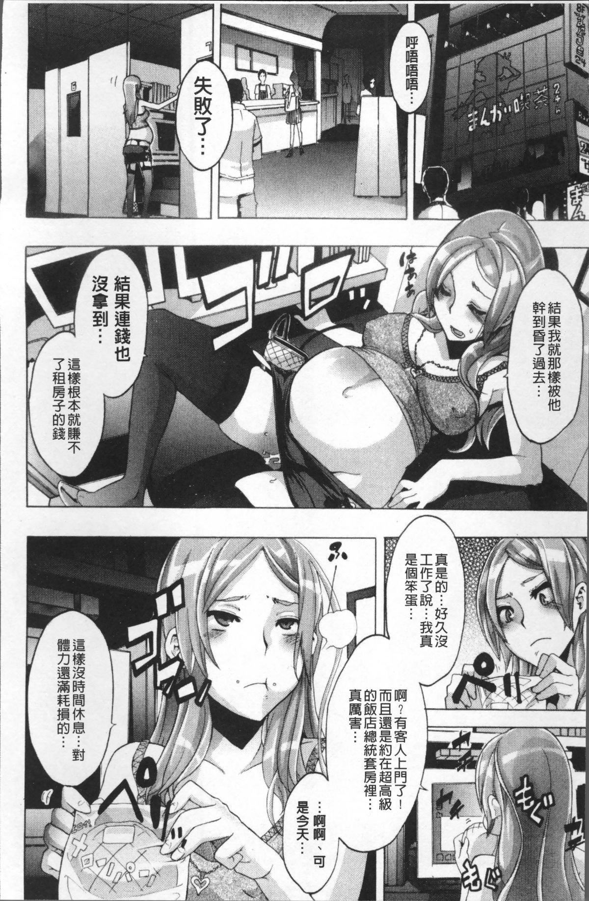 [新堂エル]TSF物语[无修正][新堂エル]TSF物语[无修正]