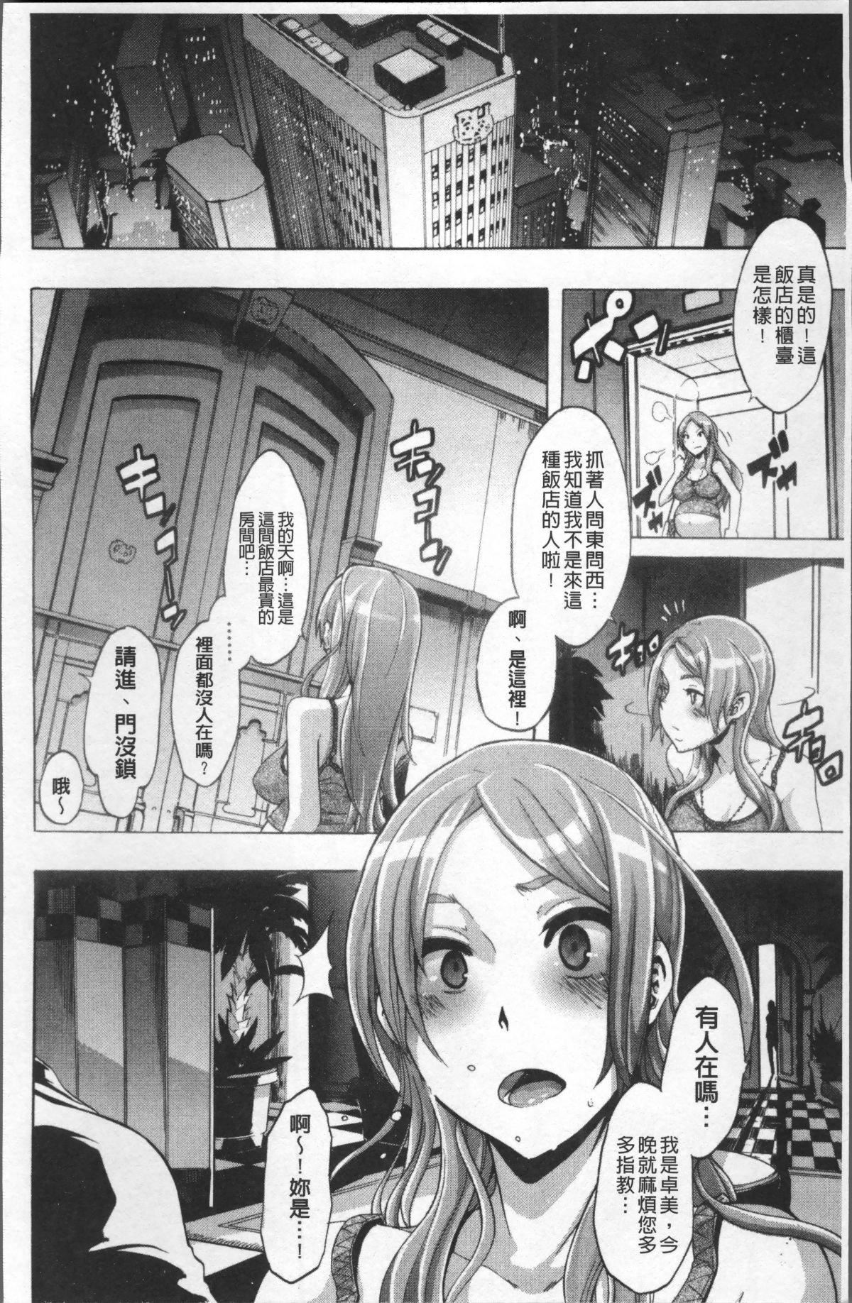 [新堂エル]TSF物语[无修正][新堂エル]TSF物语[无修正]