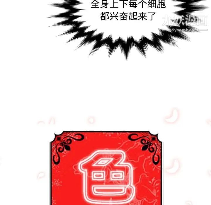 色花穴第14话