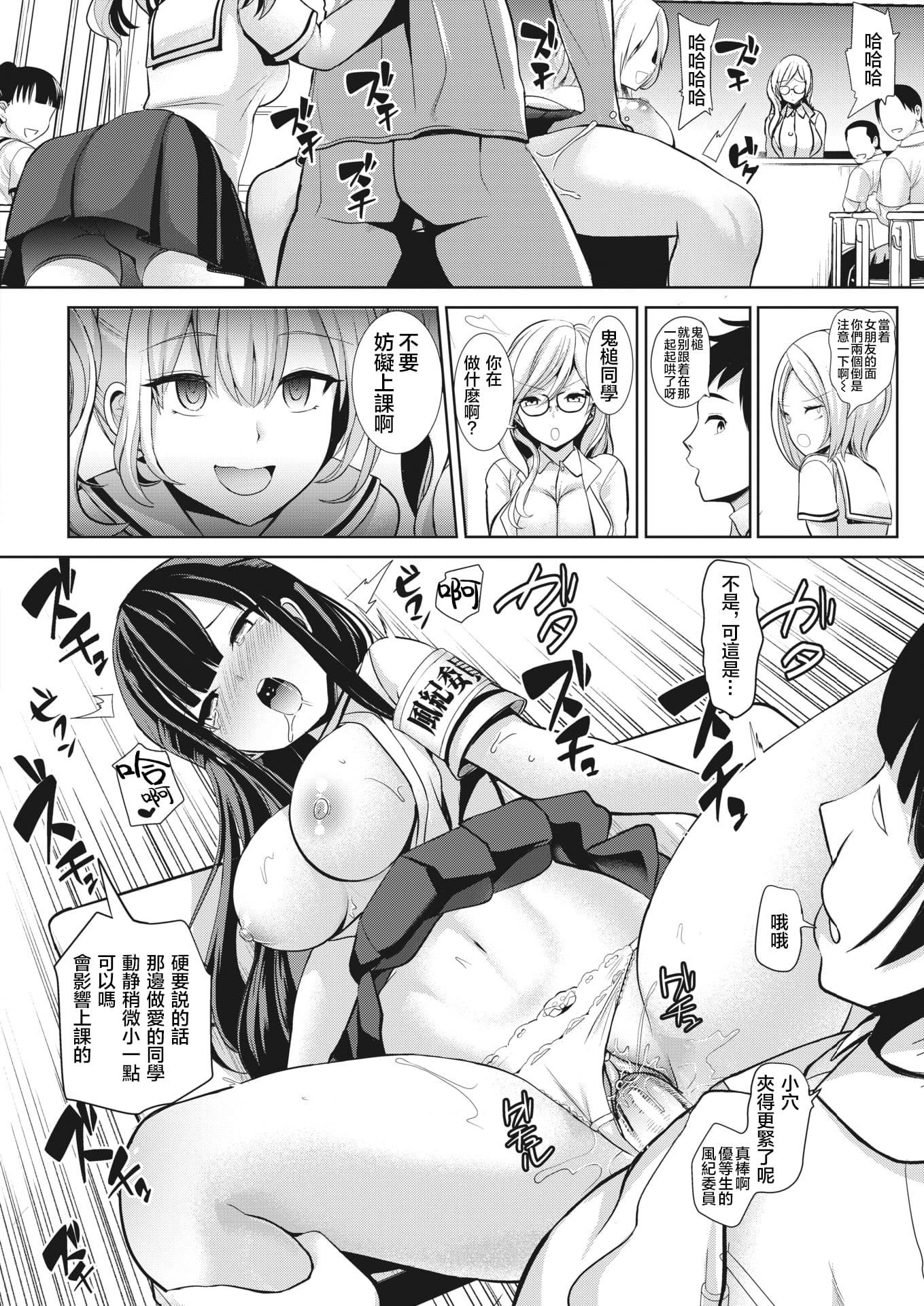 [背徳汉]モテアソビ～常识改変学园～[中国翻訳][无修正][背徳汉]モテアソビ～常识改変学园～[中国翻訳][无修正]