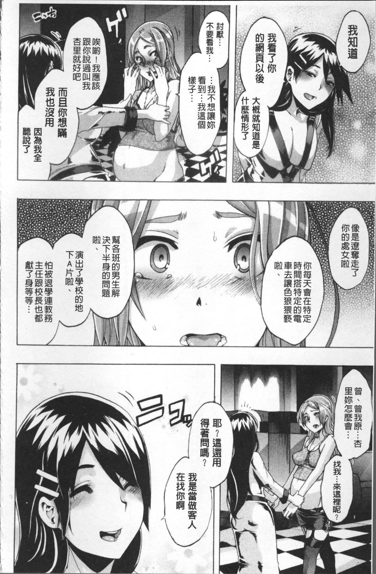 [新堂エル]TSF物语[无修正][新堂エル]TSF物语[无修正]