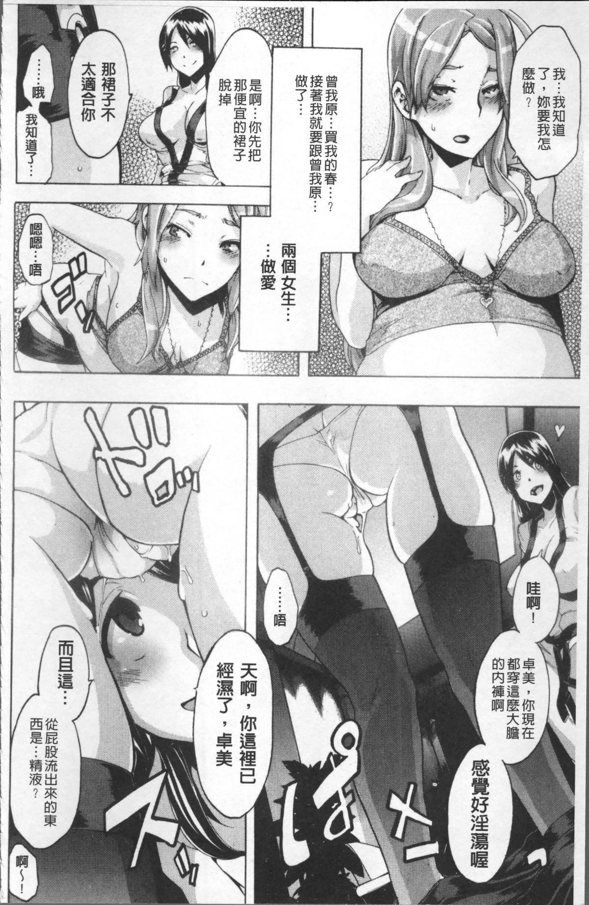 [新堂エル]TSF物语[无修正][新堂エル]TSF物语[无修正]