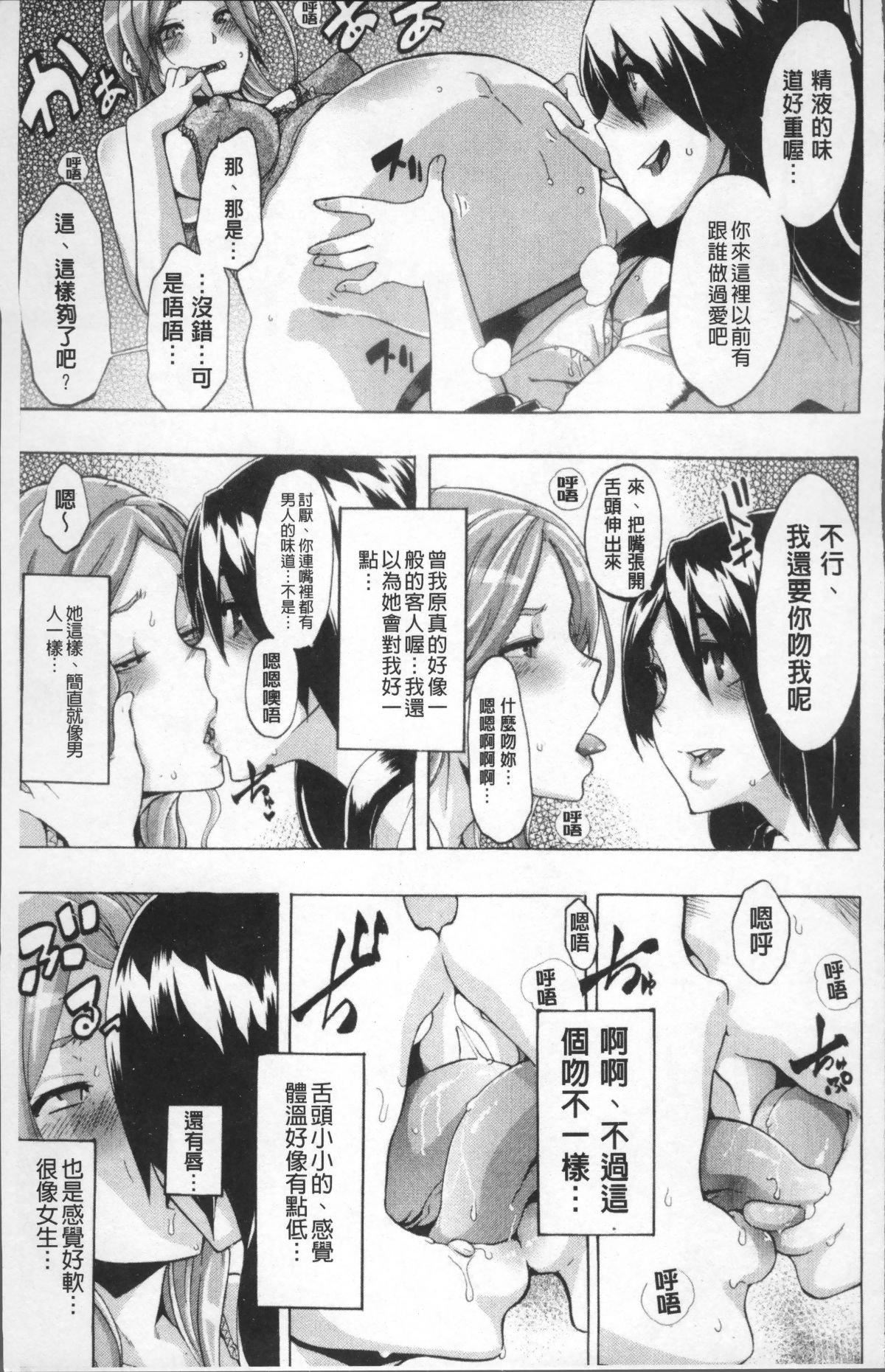 [新堂エル]TSF物语[无修正][新堂エル]TSF物语[无修正]