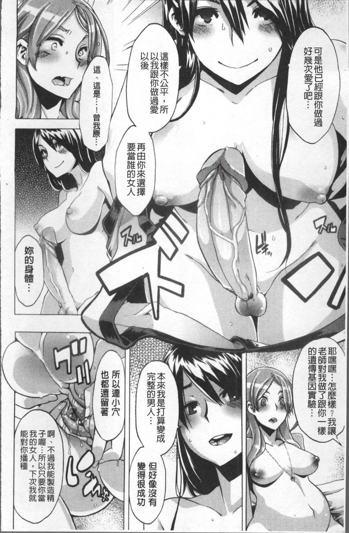 [新堂エル]TSF物语[无修正][新堂エル]TSF物语[无修正]