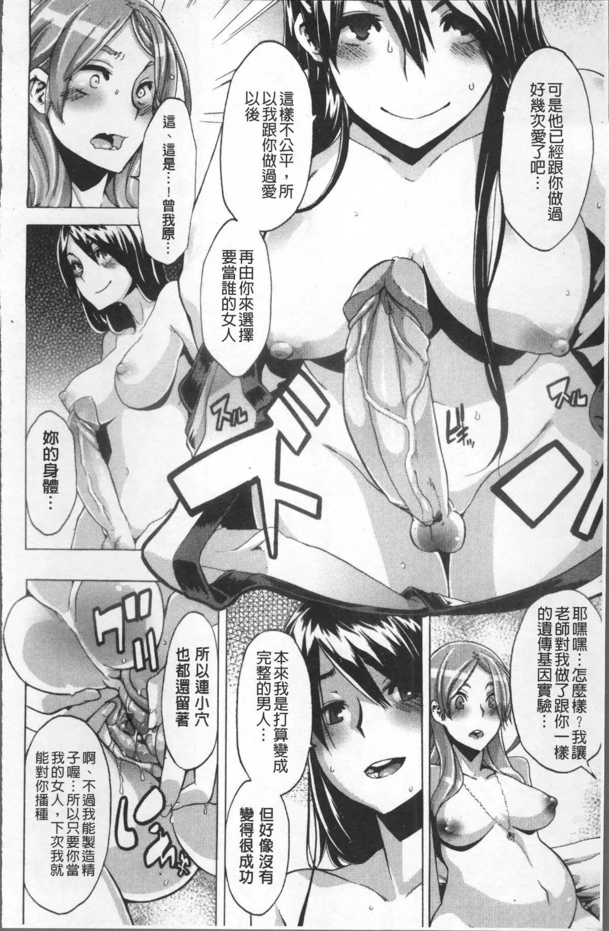 [新堂エル]TSF物語[無修正][新堂エル]TSF物語[無修正]