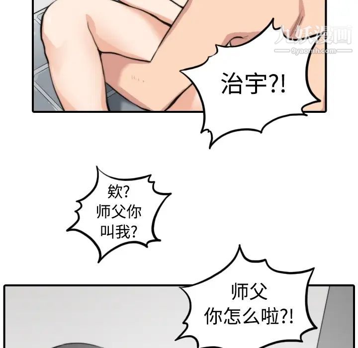 色花穴第14話