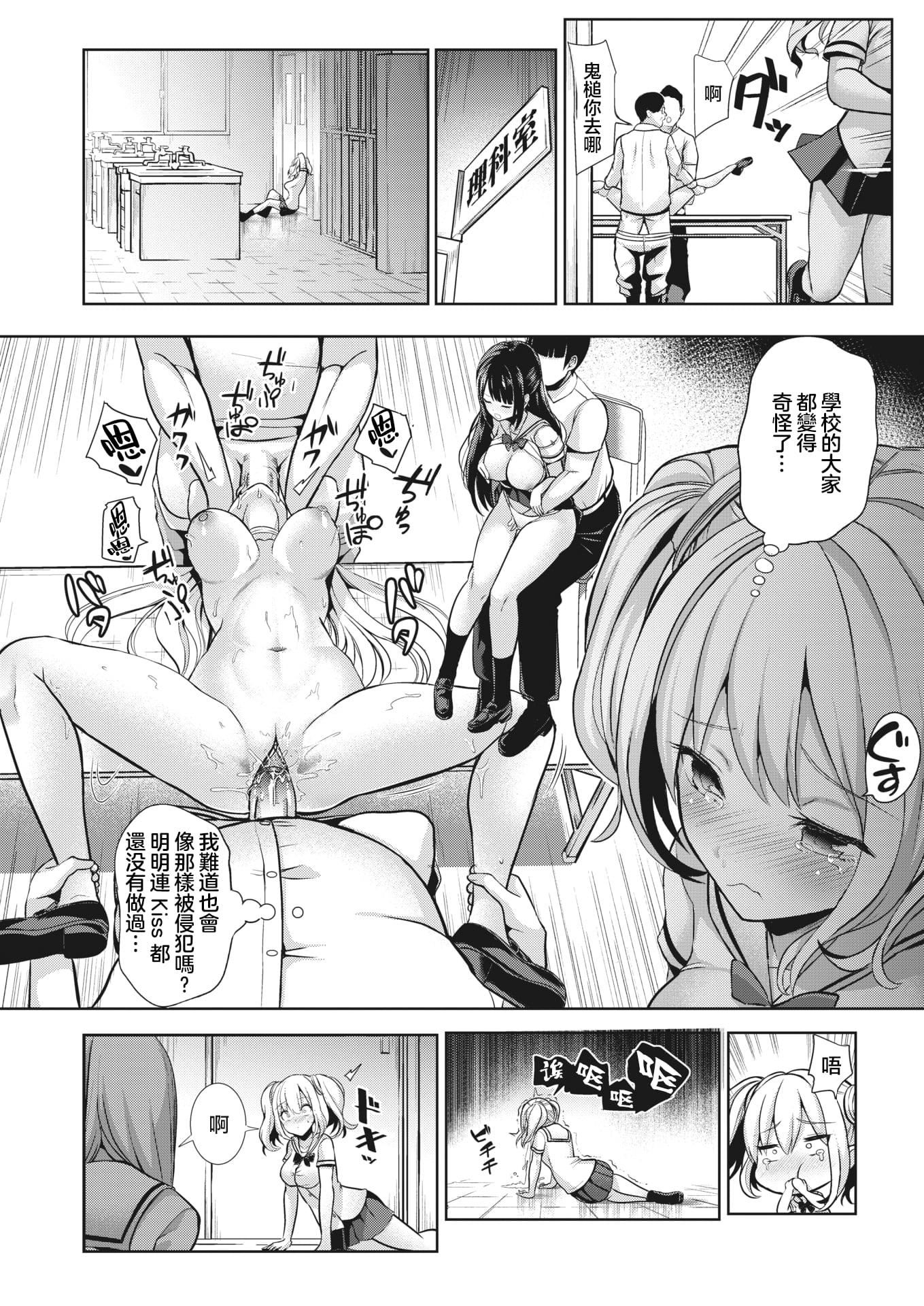 [背徳汉]モテアソビ～常识改変学园～[中国翻訳][无修正][背徳汉]モテアソビ～常识改変学园～[中国翻訳][无修正]