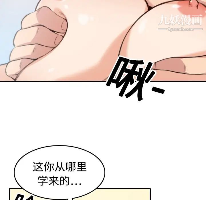色花穴第14話
