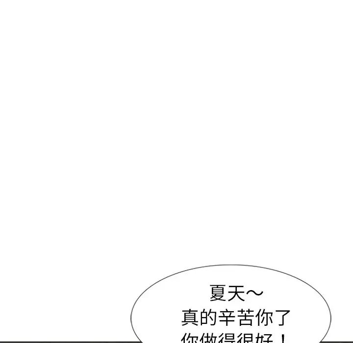 姊姊的秘密日记第10话