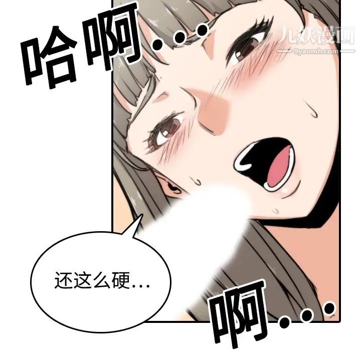 色花穴第14話