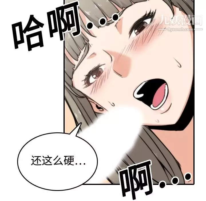 色花穴第14話