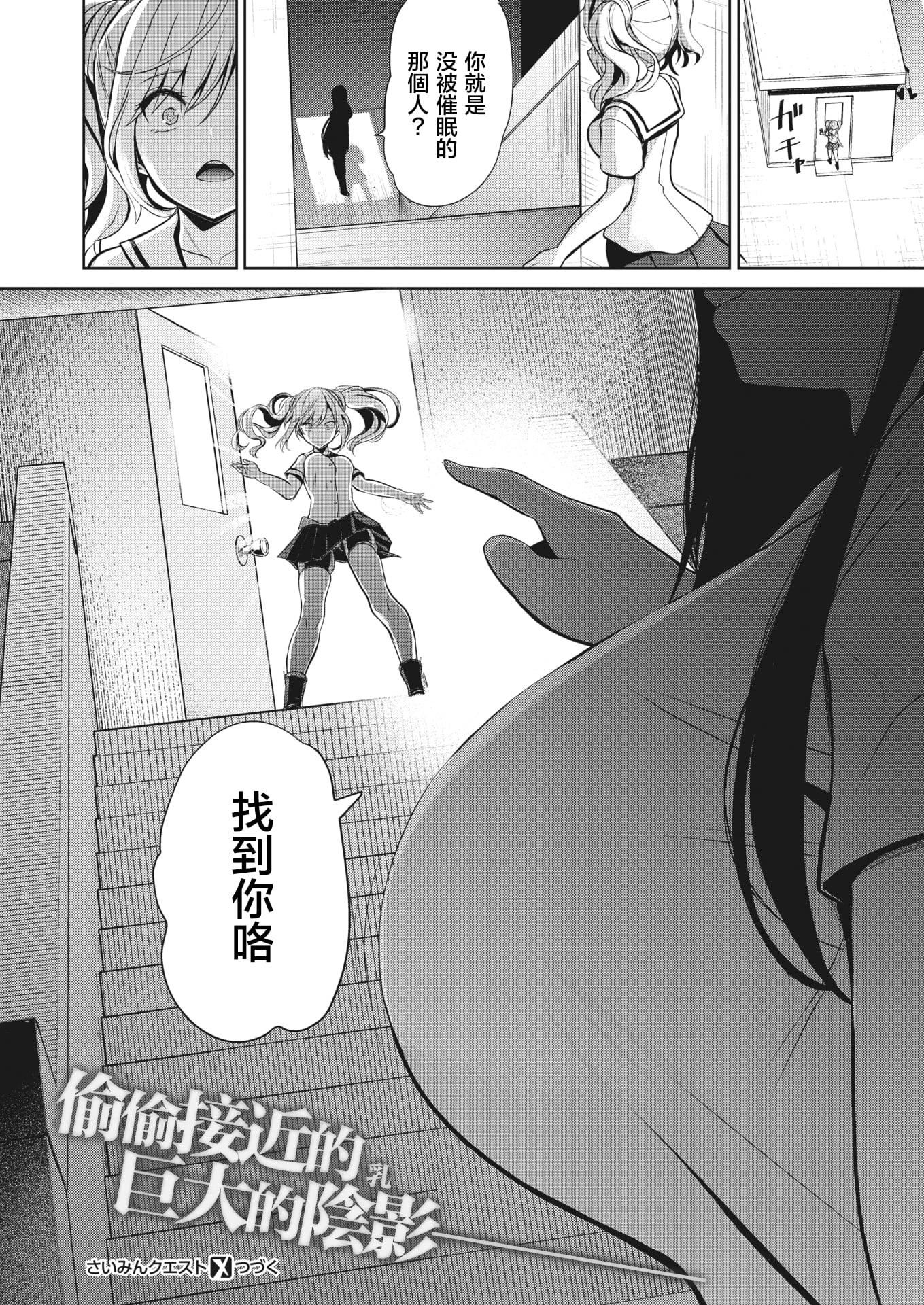 [背徳汉]モテアソビ～常识改変学园～[中国翻訳][无修正][背徳汉]モテアソビ～常识改変学园～[中国翻訳][无修正]