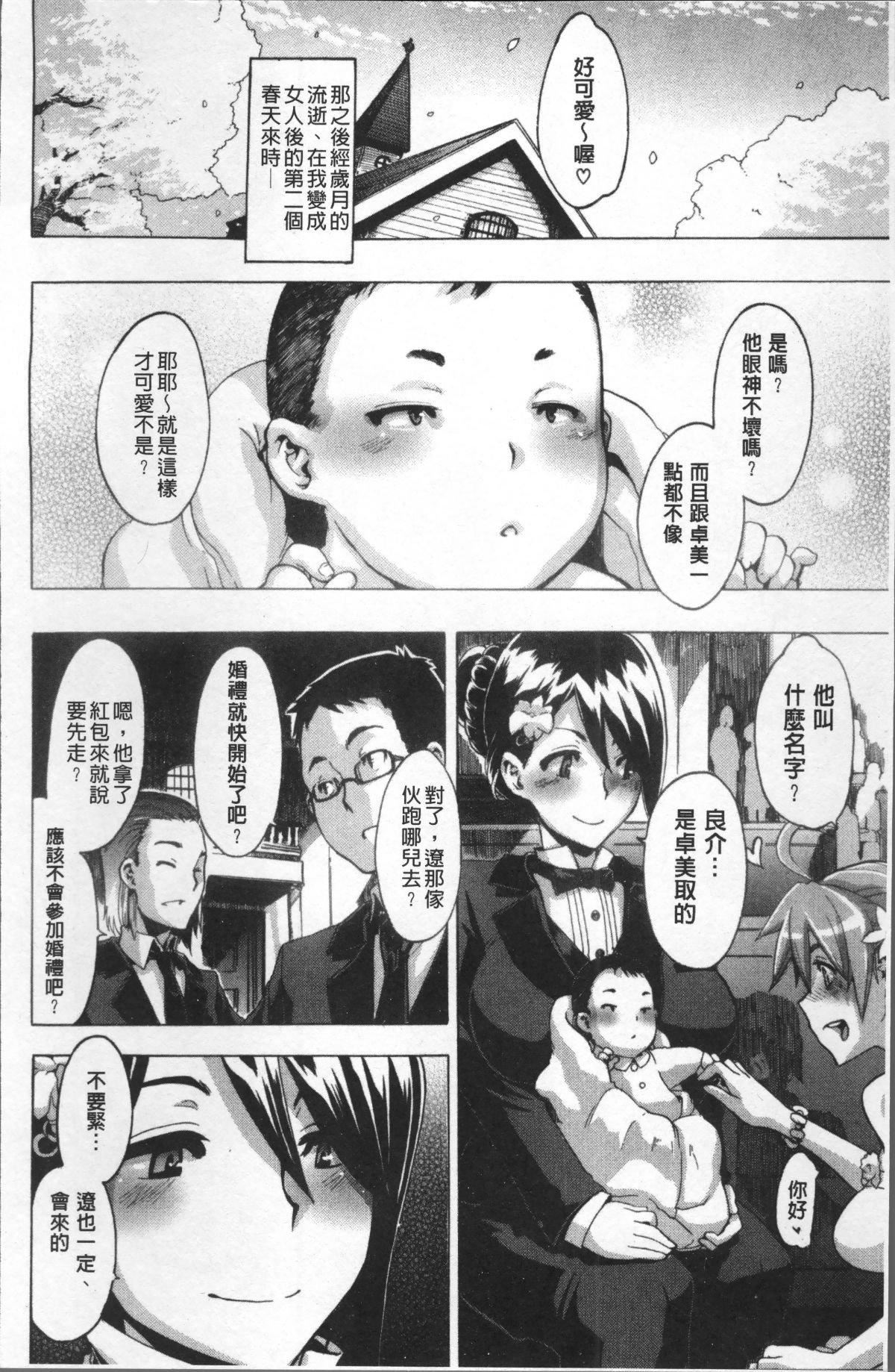 [新堂エル]TSF物语[无修正][新堂エル]TSF物语[无修正]