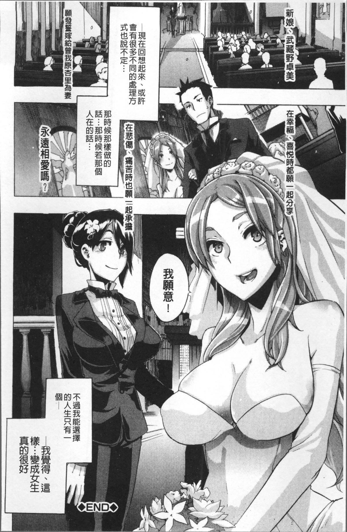 [新堂エル]TSF物语[无修正][新堂エル]TSF物语[无修正]