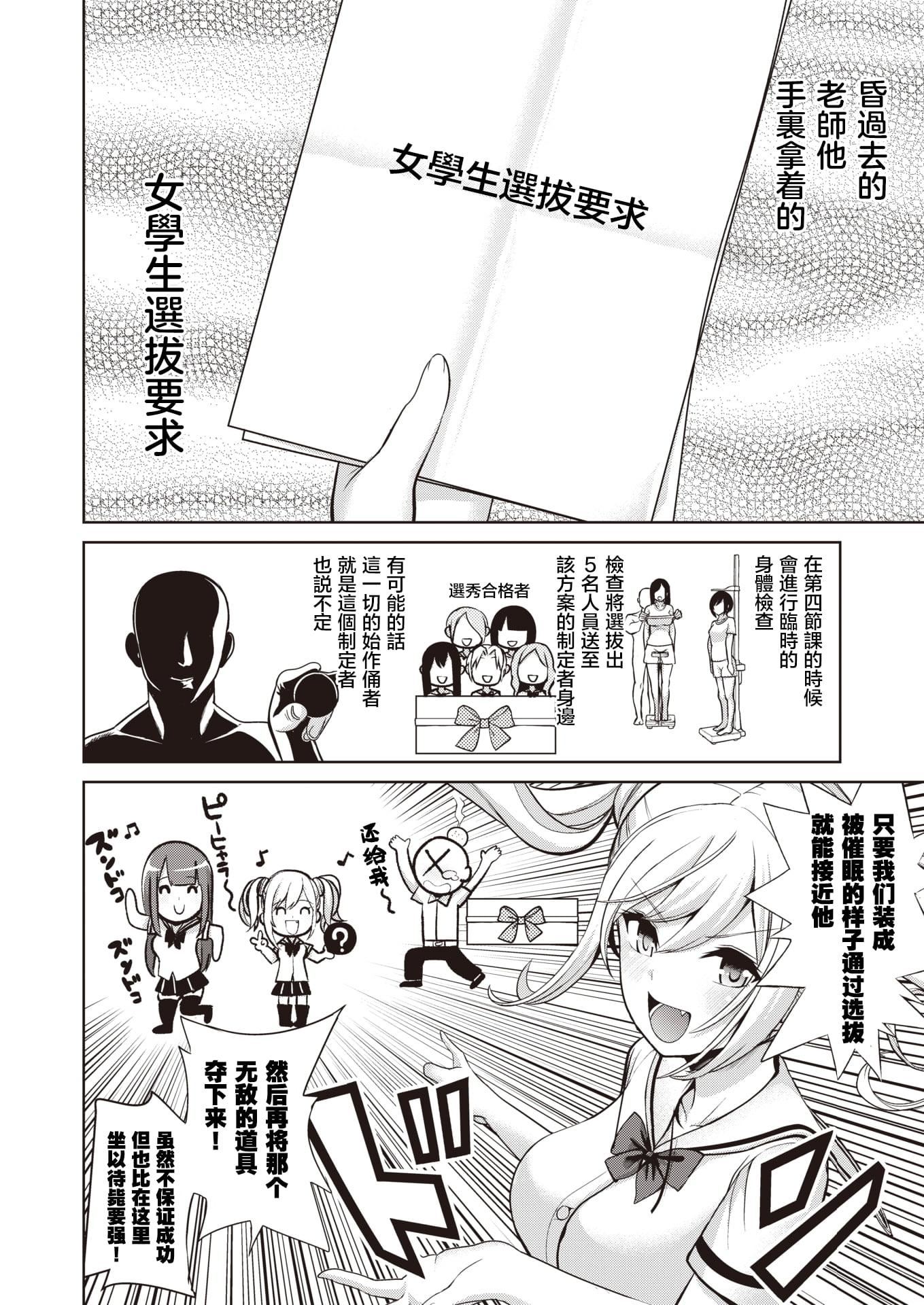 [背徳汉]モテアソビ～常识改変学园～[中国翻訳][无修正][背徳汉]モテアソビ～常识改変学园～[中国翻訳][无修正]